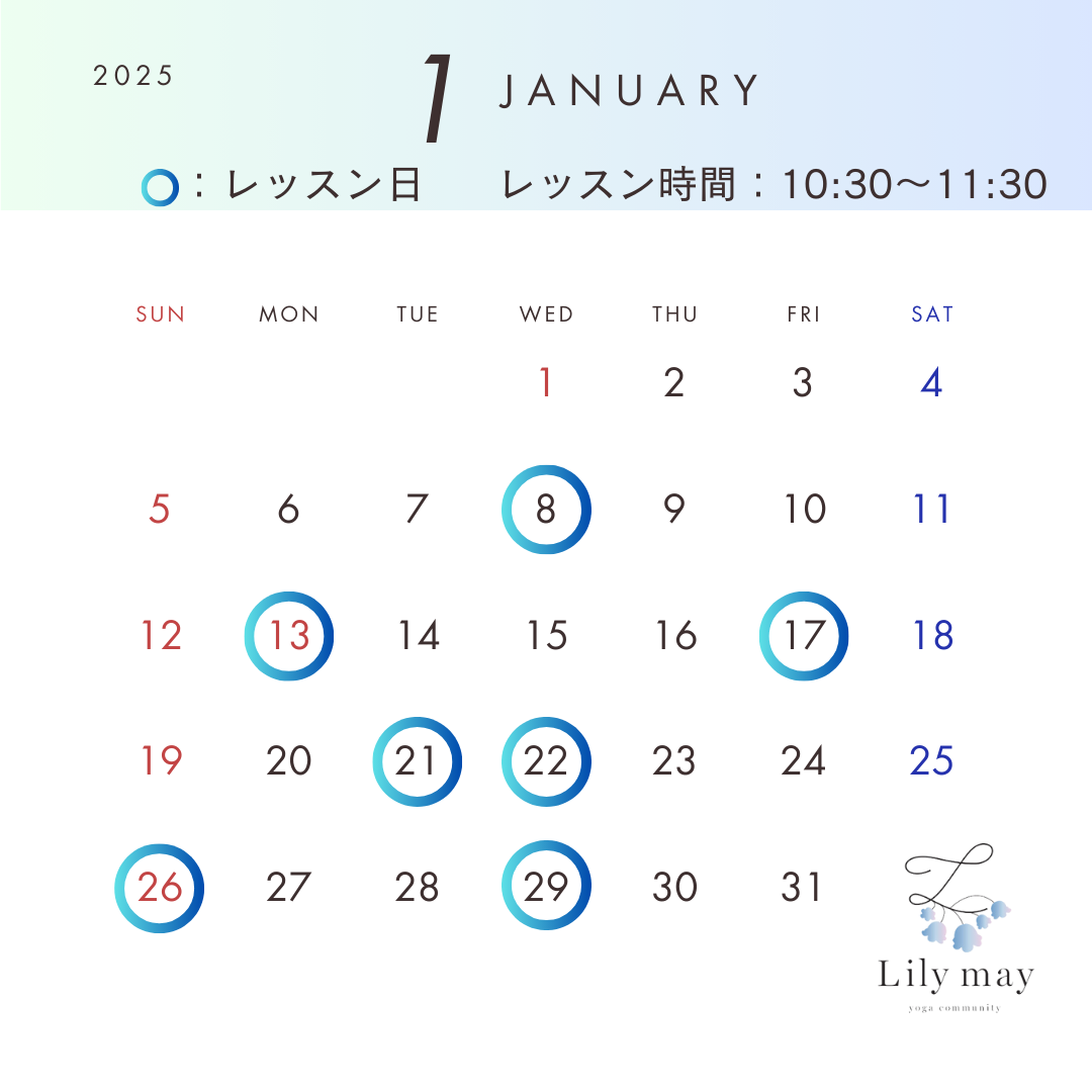 ヨガレッスンのスケジュールにつきまして