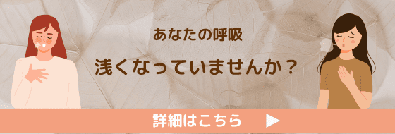 姿勢美人ヨガ「呼吸から始める健康習慣」