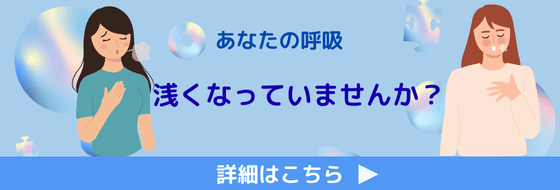 姿勢美人ヨガ「呼吸から始める健康習慣」
