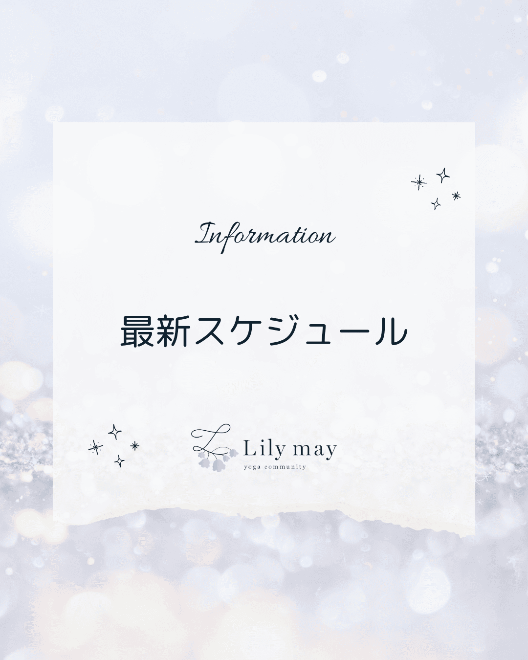 ヨガクラスの最新スケジュール