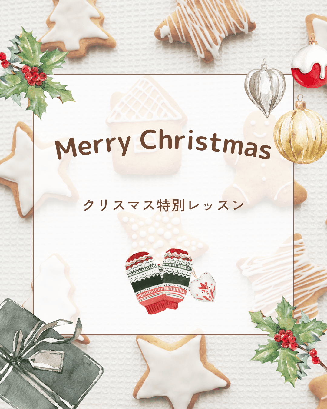 クリスマスヨガ/参加できなかった方へも感謝を込めて