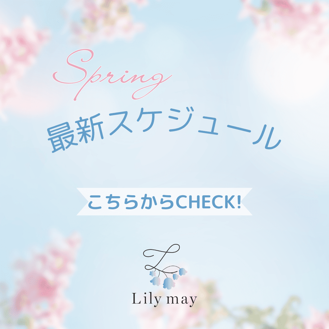 ヨガクラスの最新スケジュール