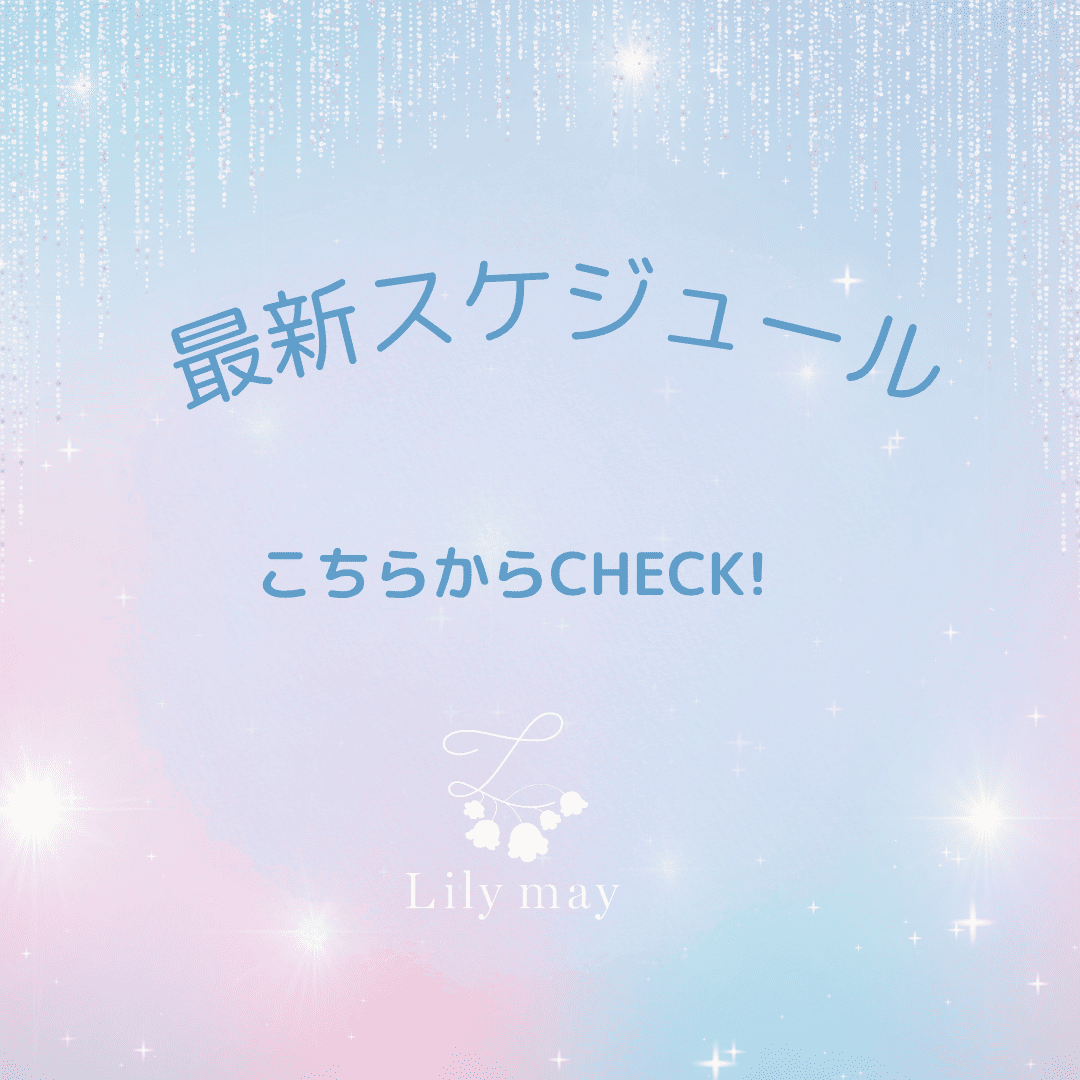 ヨガクラスの最新スケジュール