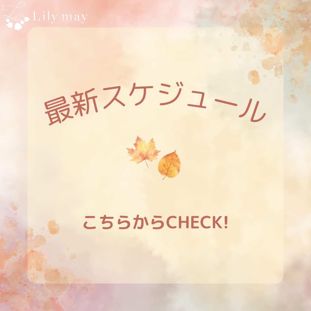 ヨガクラスの最新スケジュール